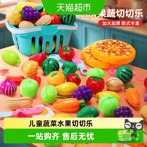 SNAEN斯纳恩3C认证儿童切菜玩具