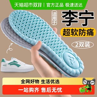 李寧鞋 久站不累女吸汗防臭羽毛球足弓支撐軍訓 墊運動氣墊減震男款