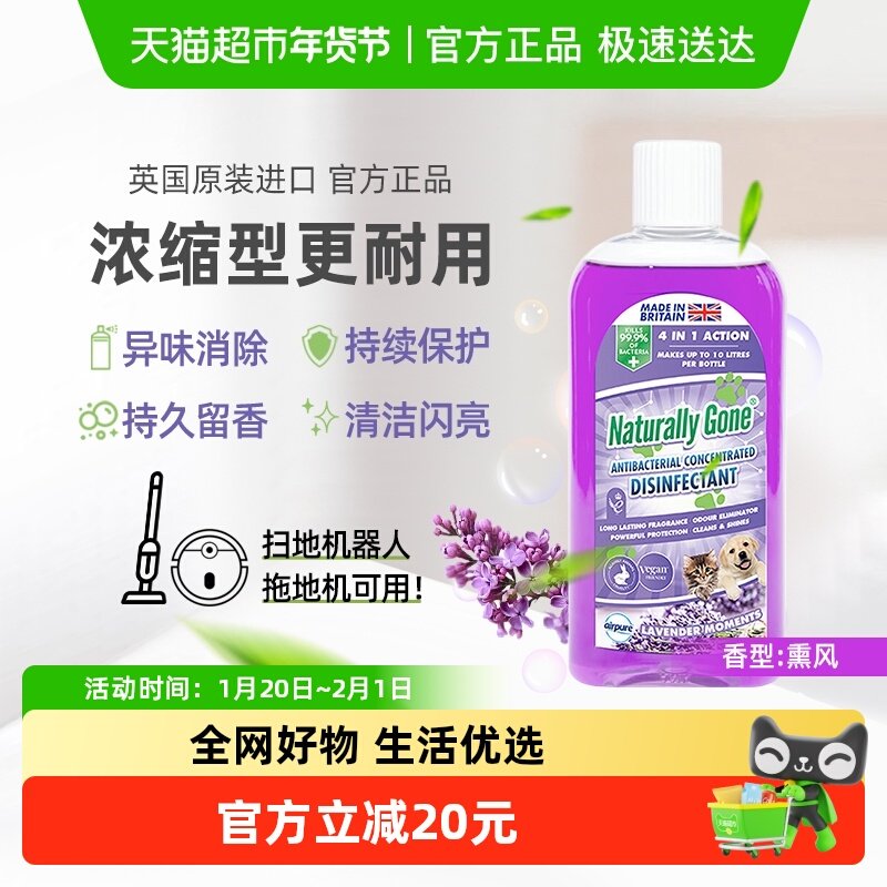 那逸乐英国进口4in1宠物浓缩除臭清洁剂猫狗去尿味消毒杀菌 熏风,宠物/宠物食品及用品,猫狗环境除臭/除菌剂,淘宝优惠券,粉丝福利购,淘宝优惠卷
