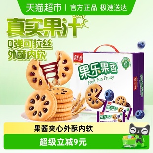 嘉士利果乐果香蓝莓味果酱夹心饼干680gx1箱休闲食品零食礼盒整箱