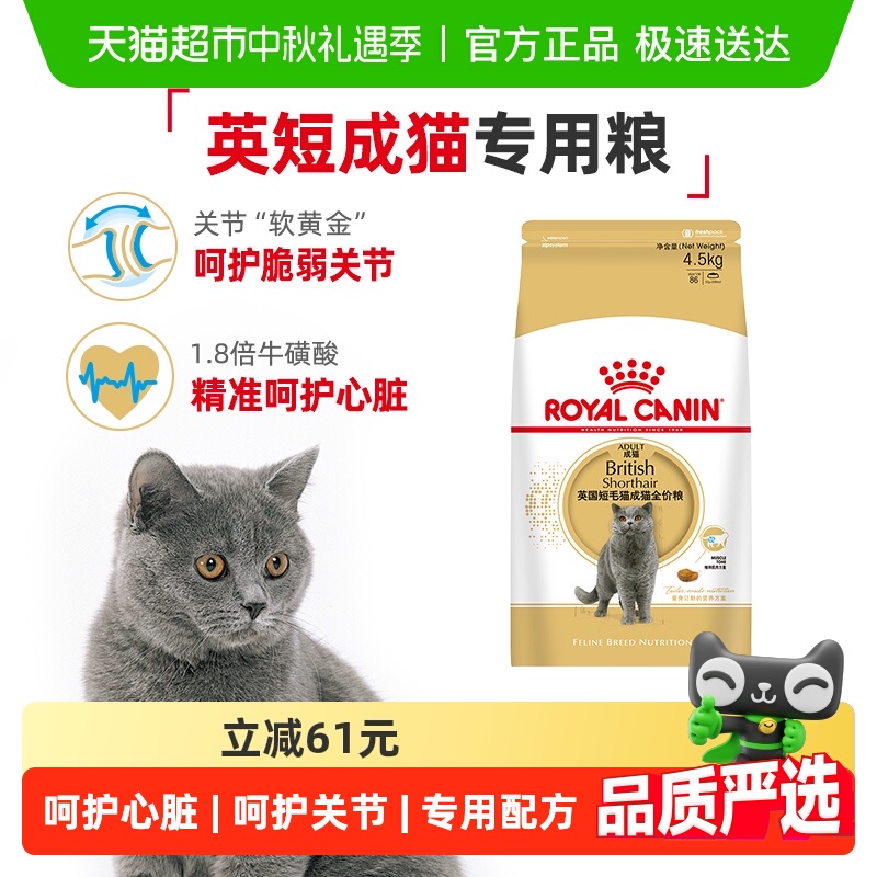 皇家金银渐层全价粮猫粮