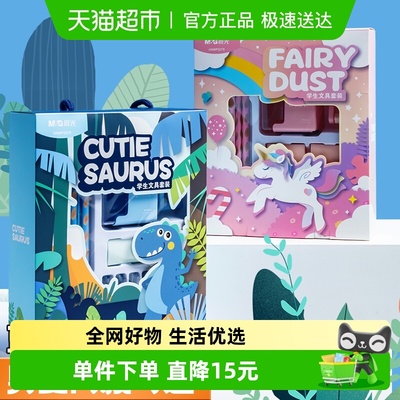 晨光文具套装六一儿童节礼盒