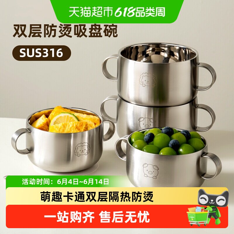 onlycook 316L不锈钢饭碗儿童碗 宝宝吃饭碗防烫碗辅食碗防摔碗