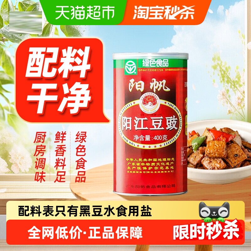 阳帆阳江特产黑干豆豉预制菜400g