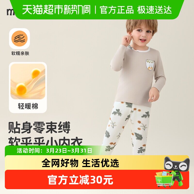 MQDmini儿童睡衣2026新款春季男女童家居服套装宝宝内衣春衣春裤