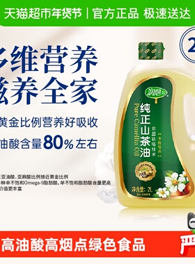 润心山茶油纯正山茶油2L浸出工艺绿色食品