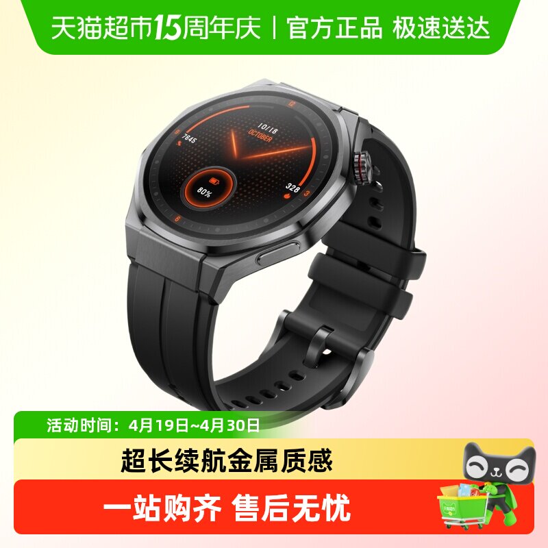 荣耀手表5 Ultra  智能运动手表 蓝宝石玻璃 钛合金机身