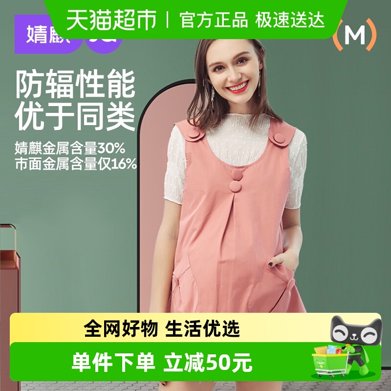 婧麒防辐射服银纤维肚兜内穿马甲