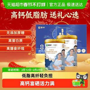 【年货送礼】蒙牛中老年低脂高钙高纤多维营养奶粉礼盒装800g*2罐