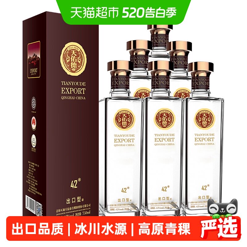 天佑德青稞酒42度出口型750ml*6瓶整箱清香型有机纯粮白酒送礼