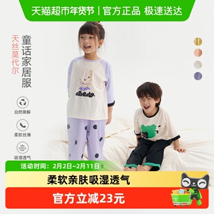 Q21莫代尔儿童家居服套装吸湿排汗男女童宝宝透气睡衣裤春夏季新