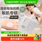 舒护清透物理防晒霜乳面部防紫外线正品 unny club新品
