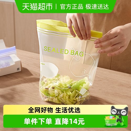 babycare保鲜袋辅食