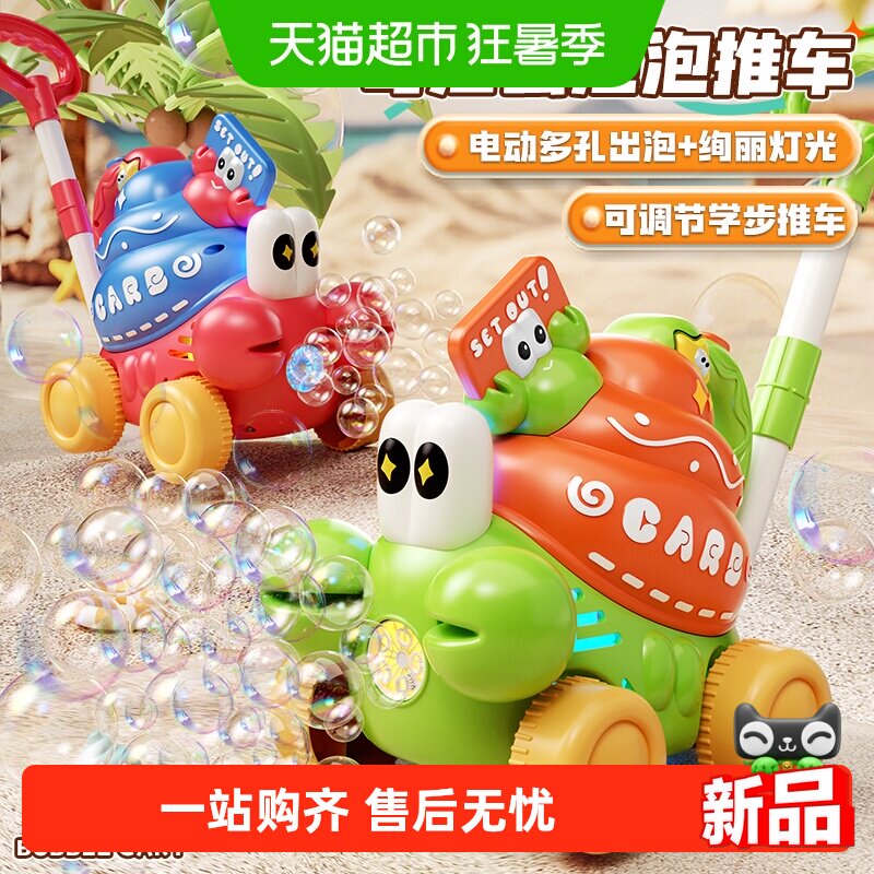 SNAEN/斯纳恩手推车泡泡机