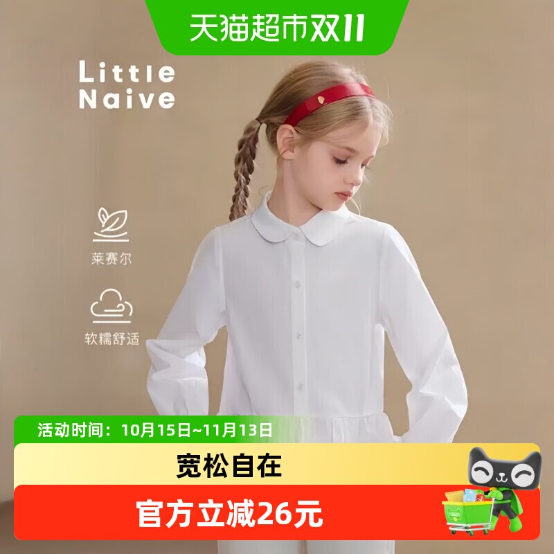 LittleNaive女童娃娃领莱赛尔衬
