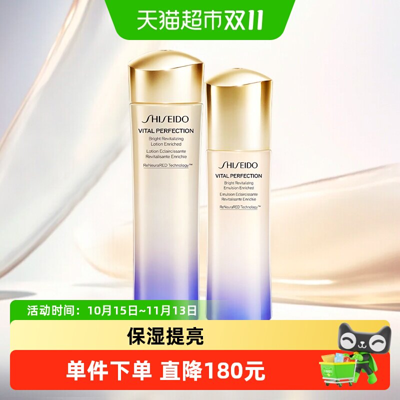 【下拉享优惠】资生堂第二代悦薇紧颜亮肤水乳保湿护肤套装