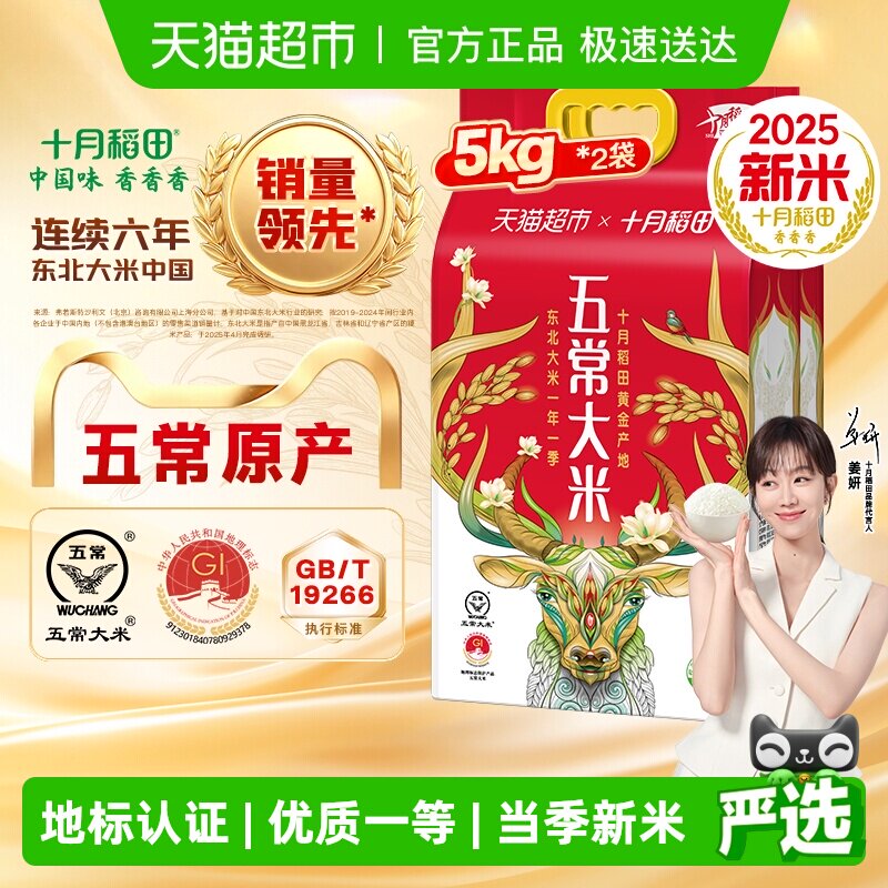 ��2025�����ס�ʮ�µ����峣����5kg*2����������һ��һ�����װ 58.86Ԫ