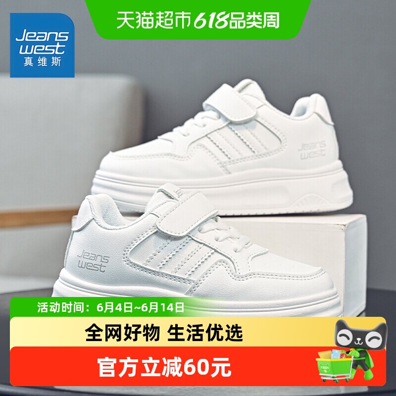 真维斯男童鞋运动休闲小白鞋2026春季新款EVA软底轻便透气亲肤