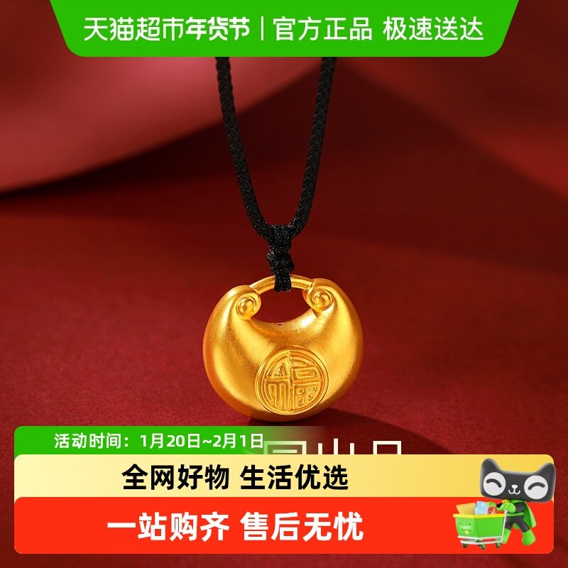 梦金园胖福小金坨黄金转运珠吊坠福字本命红绳婴儿足金长命锁锁包,黄金,颈饰,淘宝优惠券,粉丝福利购,淘宝优惠卷