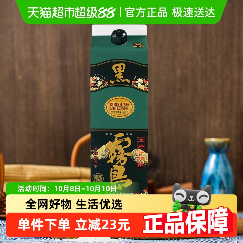 日本原装进口黑雾岛本格甘薯烧酒（纸盒）1.8L日本烧酒蒸馏酒洋酒