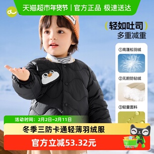 【三防不脏衣】嘟嘟家宝宝轻薄羽绒服秋冬儿童保暖冬装上衣男童装