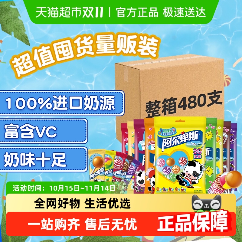 【下拉领淘金币】阿尔卑斯棒棒糖果整箱小卖部零食囤货批发量贩装