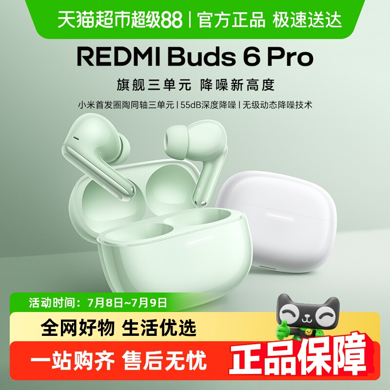 СRedmi Buds6Pro볬ʽ306.89Ԫ