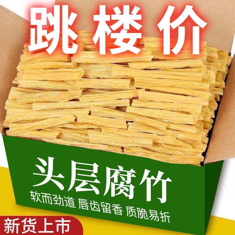 净重 手工头层腐竹精选优质腐竹干货菜类豆制品批发家用商用食材,粮油调味/速食/干货/烘焙,豆腐皮/腐竹/豆制品干货,淘宝优惠券,粉丝福利购,淘宝优惠卷