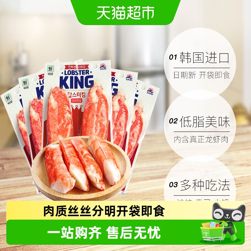 韩国思潮大林纯蟹柳手撕蟹肉足棒即食海味小零食寿司沙拉火锅食材
