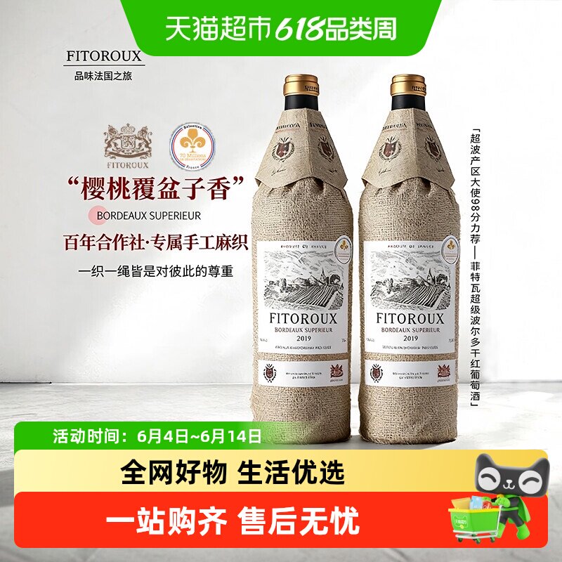 法国原瓶进口红酒波尔多干红葡萄酒整箱微醺女士热红酒礼盒送礼