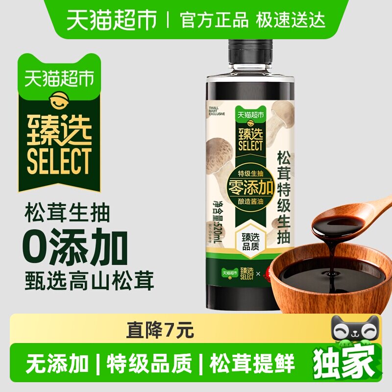 ��ѡ���������ؼ��������콴��0����520ml*1ƿ���賴�˺��� 12.8Ԫ