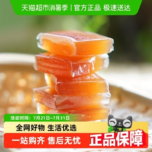 齐云山减糖南酸枣糕208g小零食酸甜轻食女生宅家休闲蜜饯