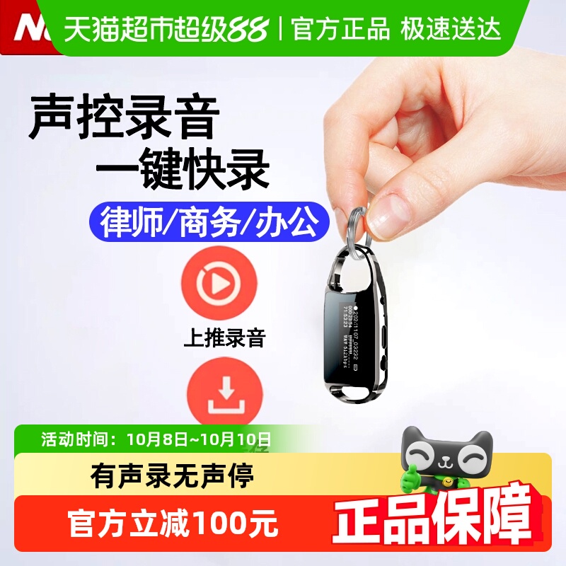 纽曼录音笔小随身可以转文字神器专业高清降噪录音机小型录音设备