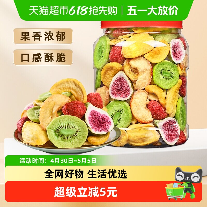 包邮比比妙水果干综合草莓脆蔬果脆片混合装500g孕妇儿童小零食