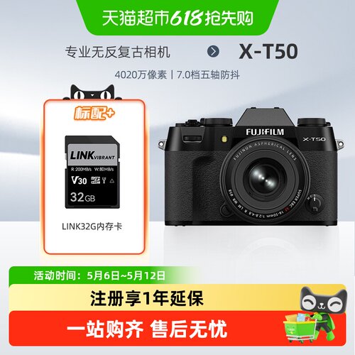 Fujifilm/富士X-T50微单数码相机