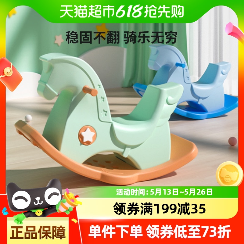BABYGO儿童摇马塑料玩具宝宝木马婴儿摇摇马大号益智1-2周岁礼物