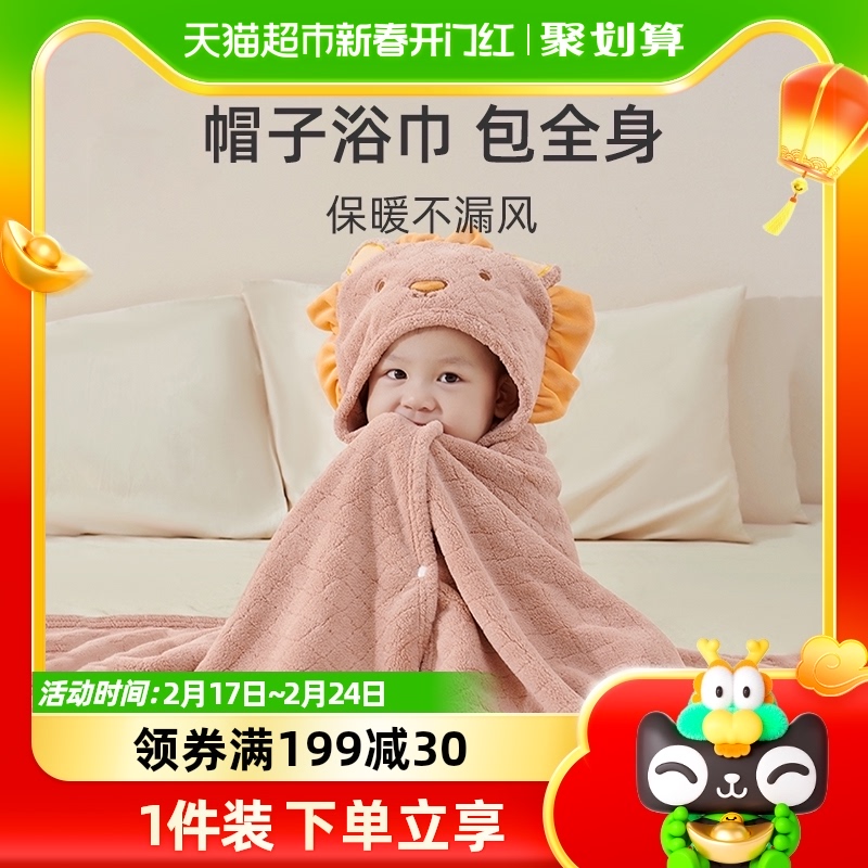 婧麒儿童浴巾珊瑚绒斗篷带帽比纯棉吸水婴儿洗澡女男宝宝可穿超软