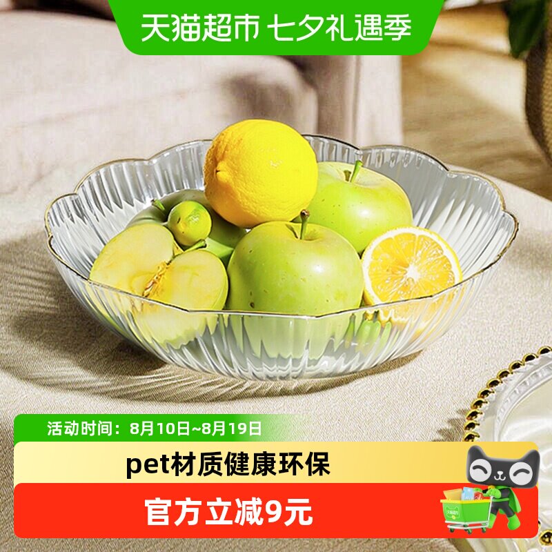 广意轻奢果盘水果盘家用客厅糖果盘干果盘点心盘花边描金小食盘