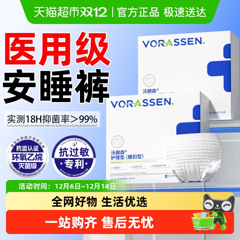 医护级热销100W+安睡裤女经期