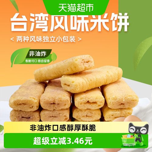 倍利客米饼膨化食品350g×2袋