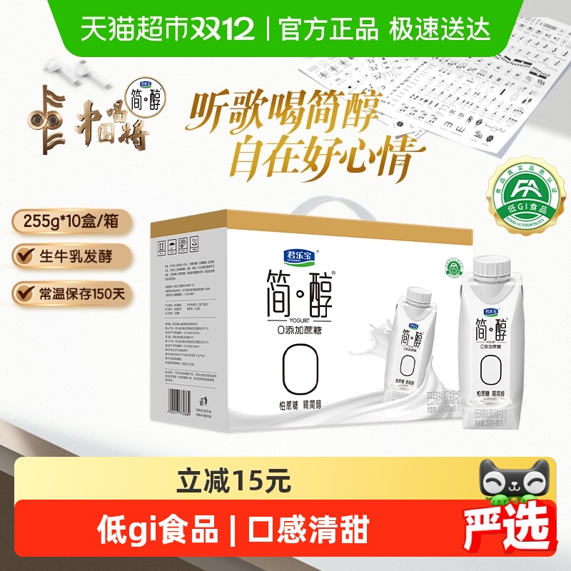 ƼֱλøǸ߶ԭζ255g*10ƿ 43.9Ԫ