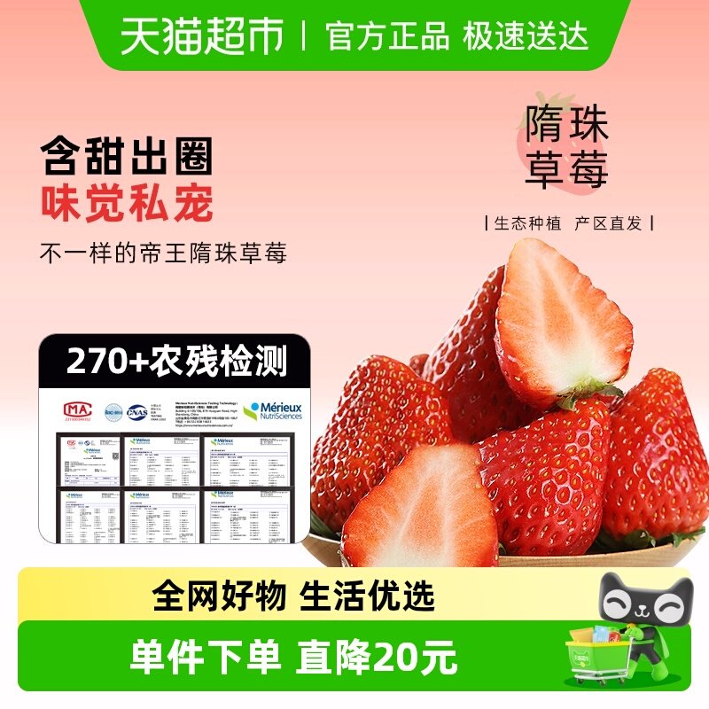 无忧农夫新鲜草莓隋珠香野礼盒装生态种植香甜精品新鲜水果