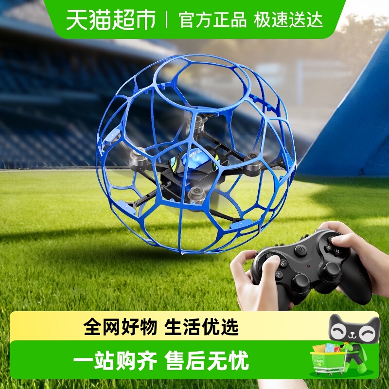 星域传奇遥控飞机生日礼物无人机