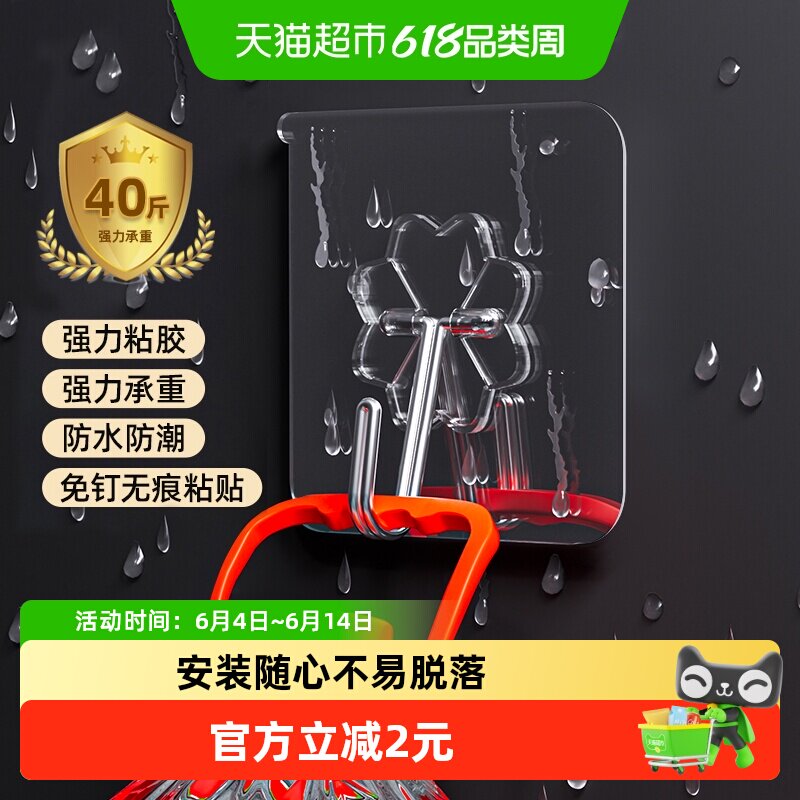 10只装透明挂钩免打孔无痕强力黏胶浴室厨房墙壁门后贴墙上承重