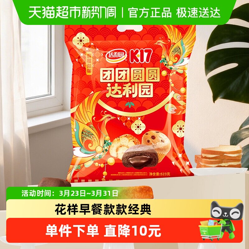 达利园糕点前程似锦休闲零食大礼包早餐下午茶即食代餐点心小吃