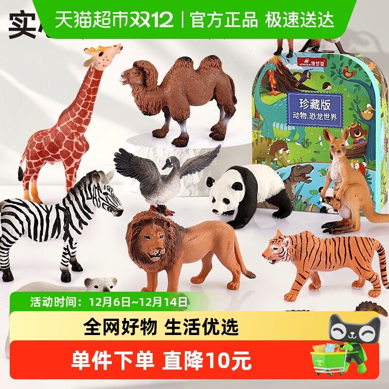 儿童仿真实心野生动物模型玩具