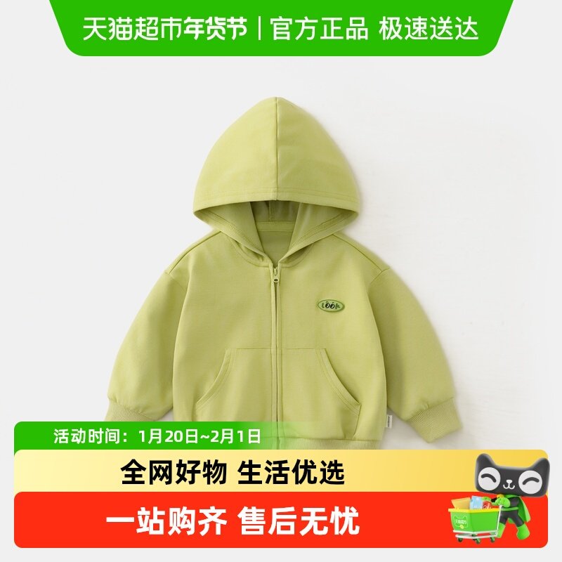 齐齐熊男童连帽卫衣外套春秋款儿童秋装上衣宝宝衣服运动休闲女童,童装/婴儿装/亲子装,夹克/皮衣,淘宝优惠券,粉丝福利购,淘宝优惠卷