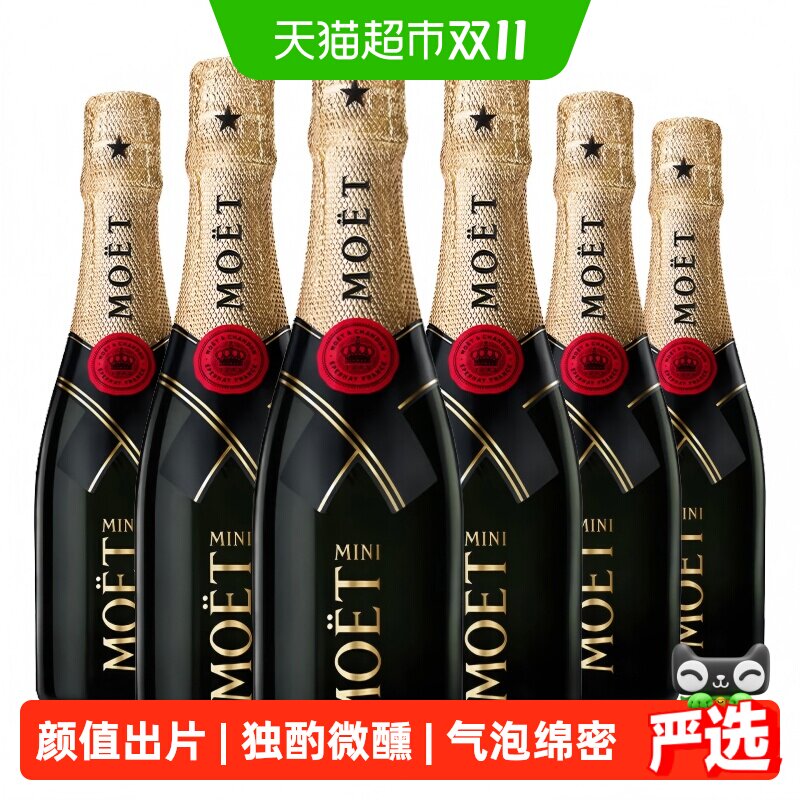 酩悦Moet & Chandon 法国进口 迷你 经典香槟 葡萄酒200ml裸瓶6支