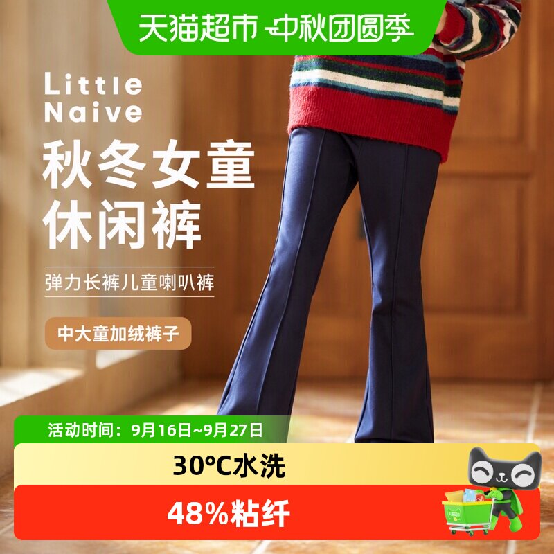 LittleNaive女童加绒弹力休闲裤