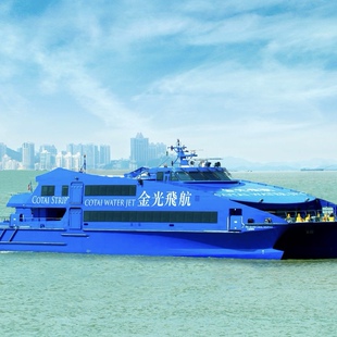 【金光飞航】香港港澳码头 往/返 澳门氹仔码头电子船票(标准舱)